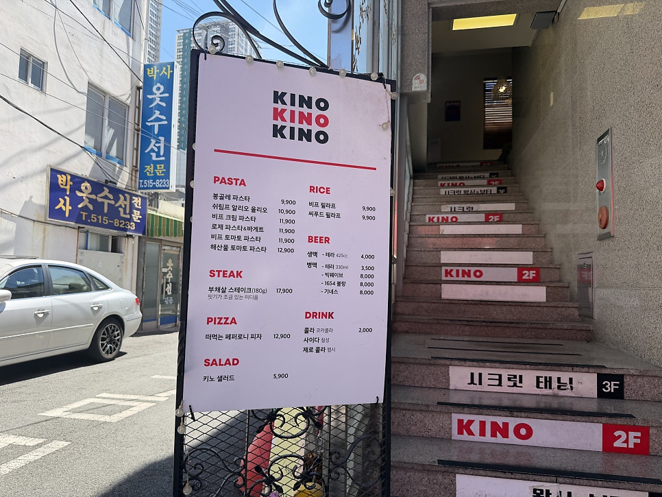 키노 사진 6