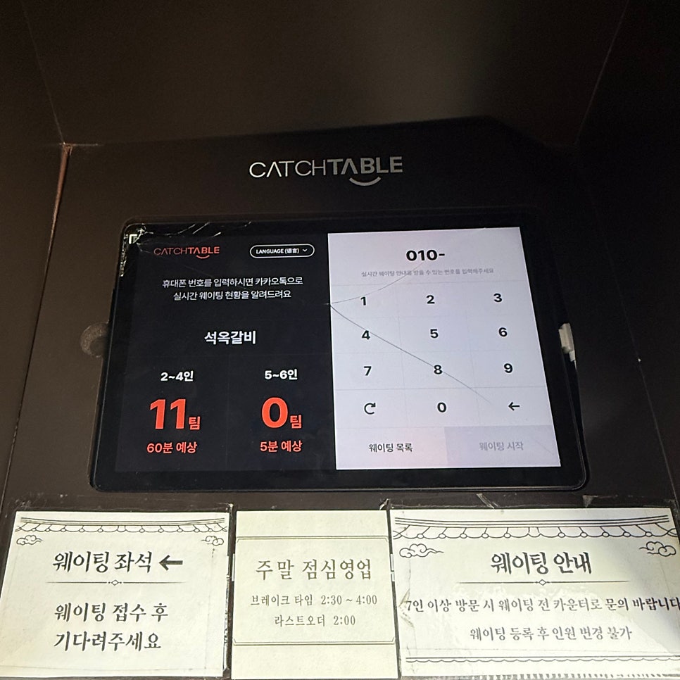 석옥갈비 사진 4