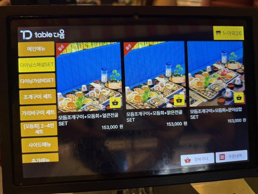 다이닝조개 본점 사진 5
