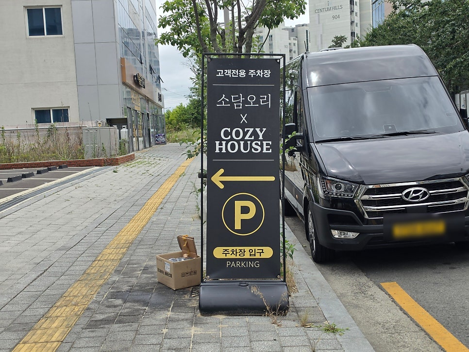소담오리 대구혁신점 사진 1