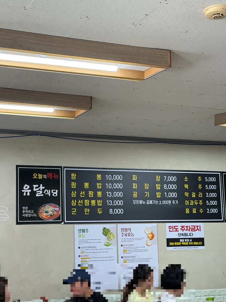 유달식당 사진 6
