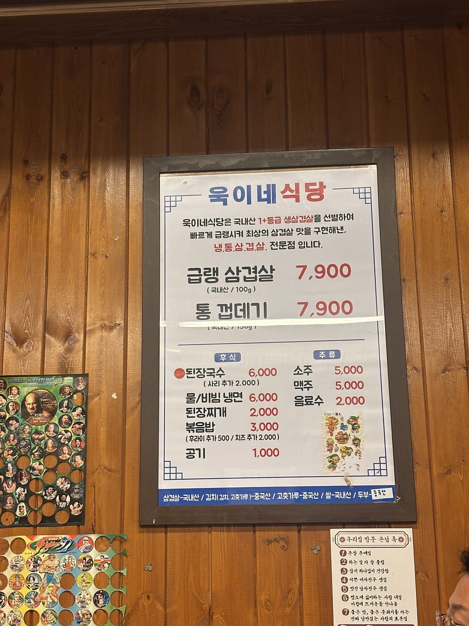 욱이네식당 문덕점 사진 2