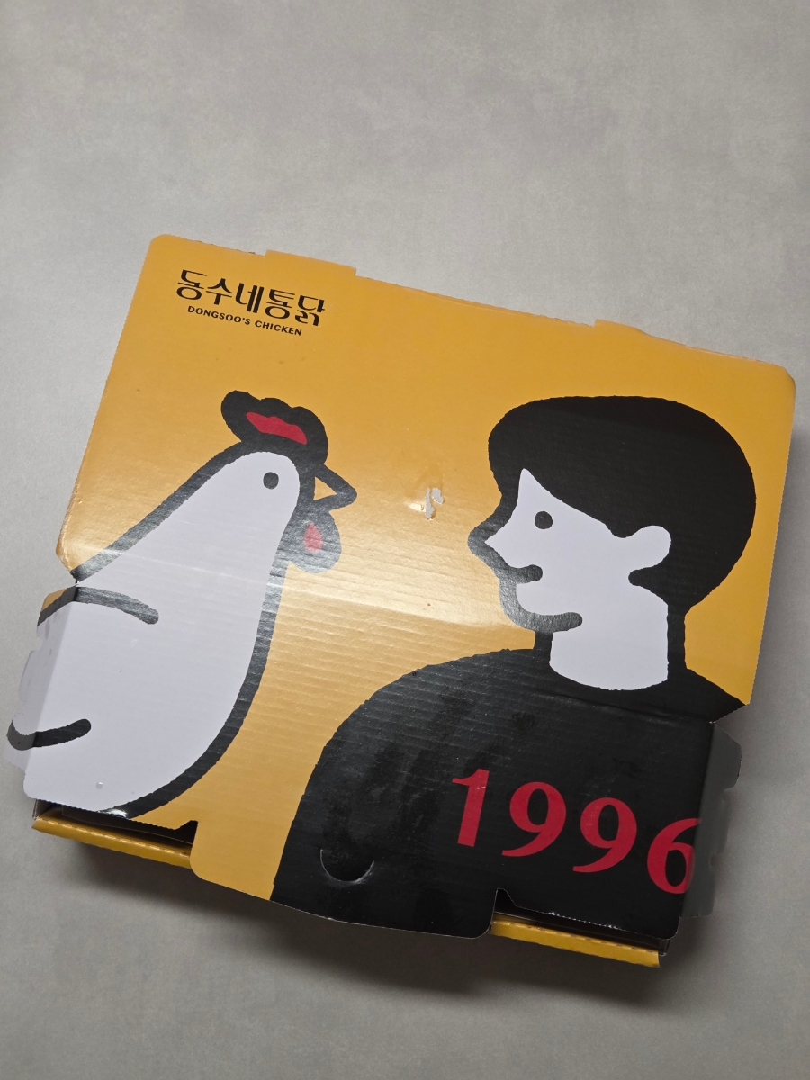 평리동칠리동수네통닭 사진 3