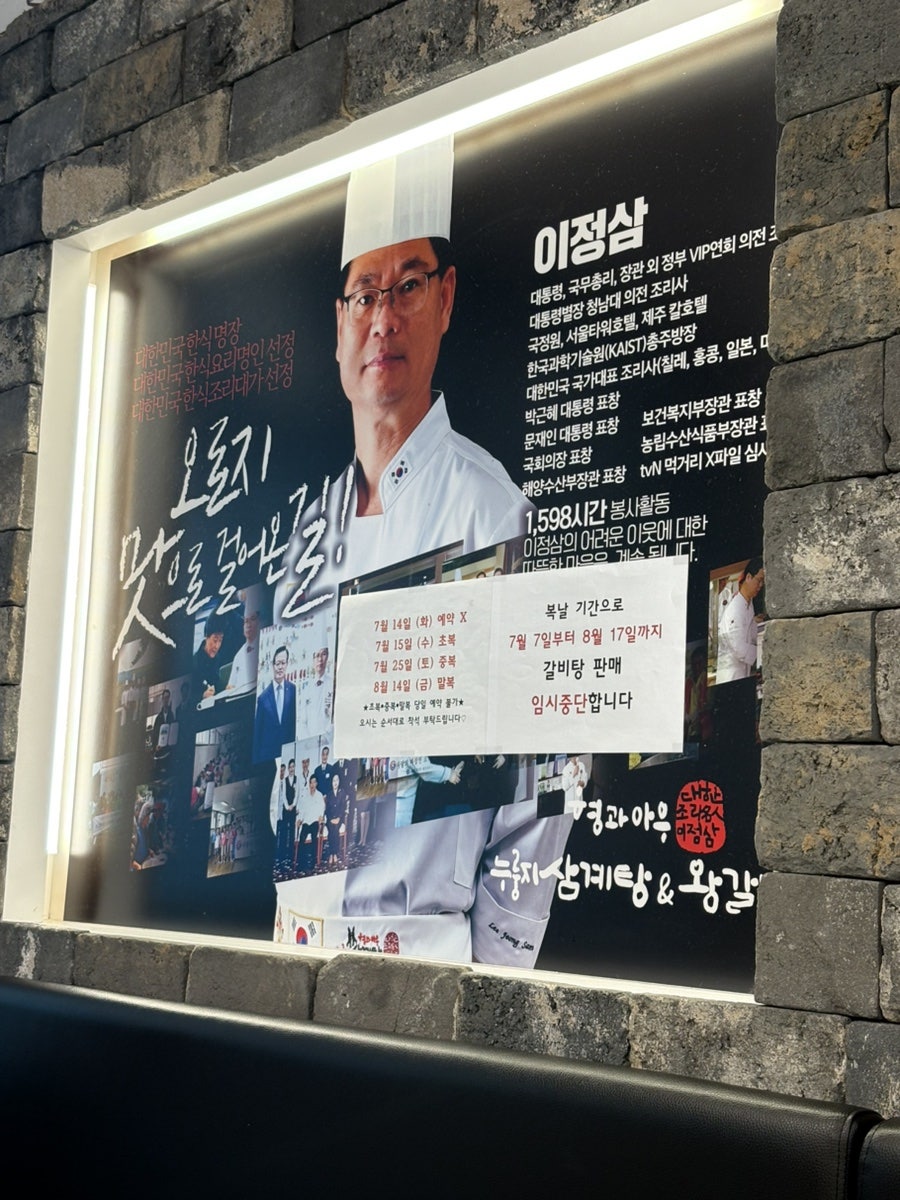 형과아우 누룽지삼계탕&왕갈비탕 부산시청점 사진 5