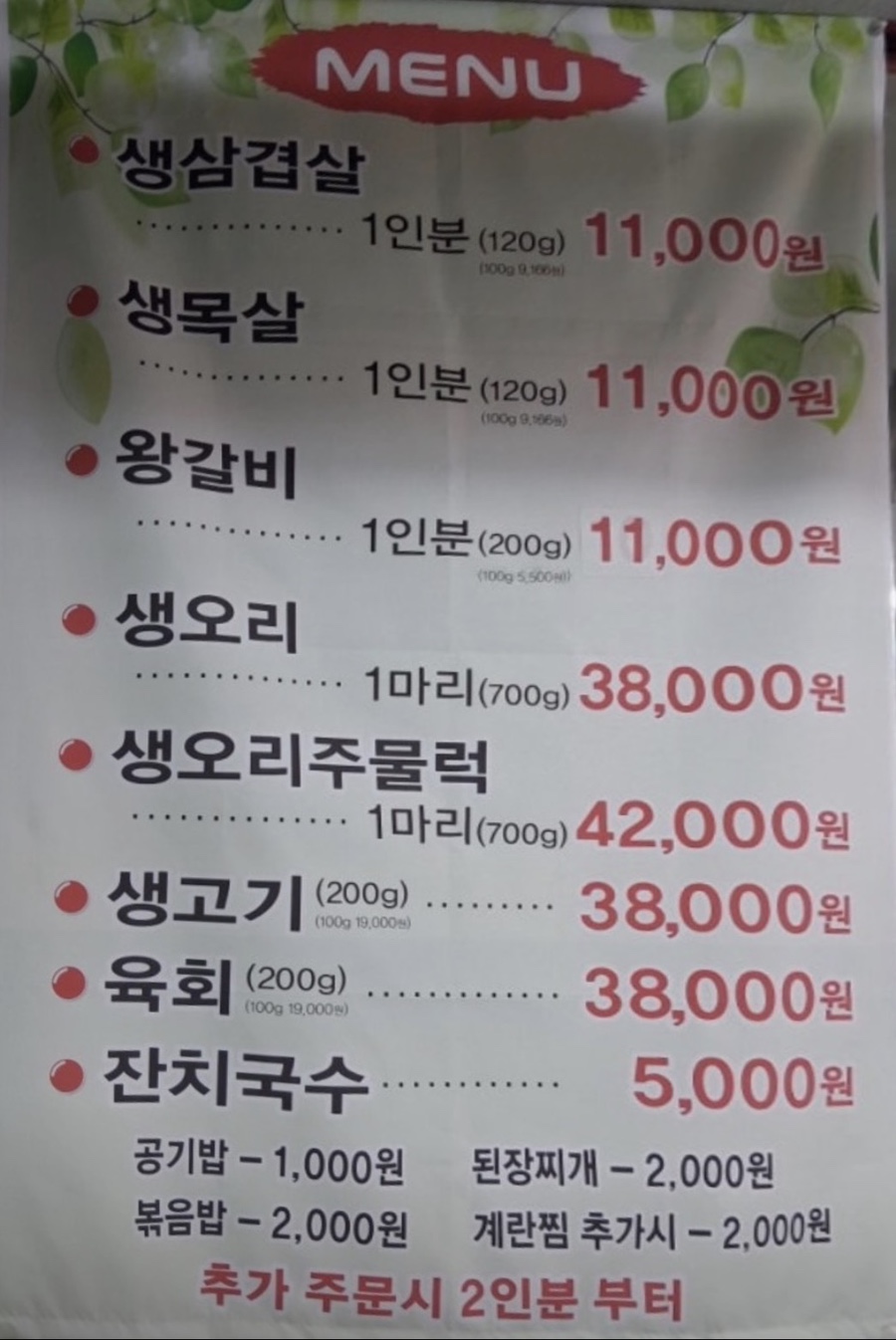 은예문왕소금구이 사진 4