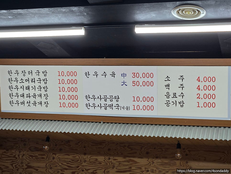 장터한우국밥 사진 4