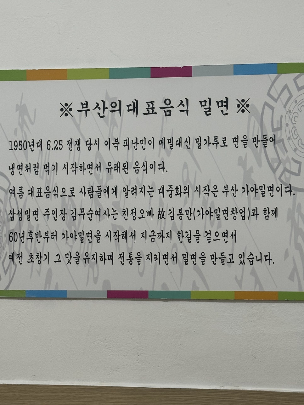 삼성밀면 사진 3