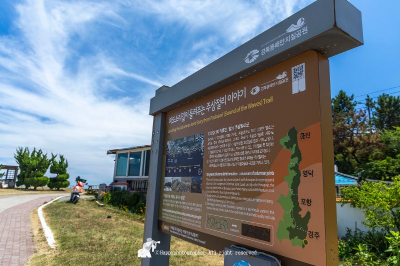 경주 울산 해안도로 드라이브, 경주 읍천항에서 울산 강동몽돌해변까지 해안도로 드라이브.