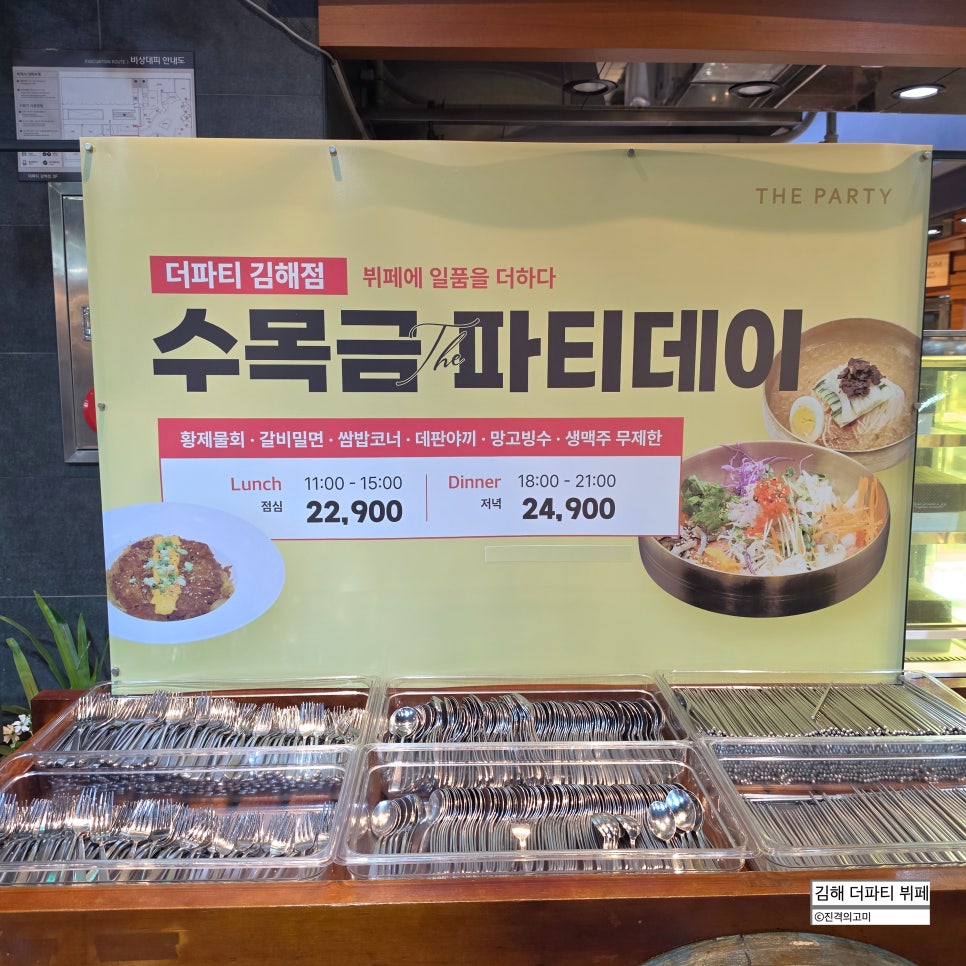 더파티 김해점 사진 4