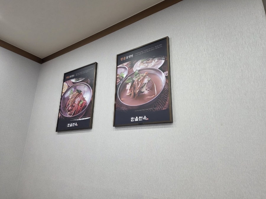 한올면옥 대평점 사진 6