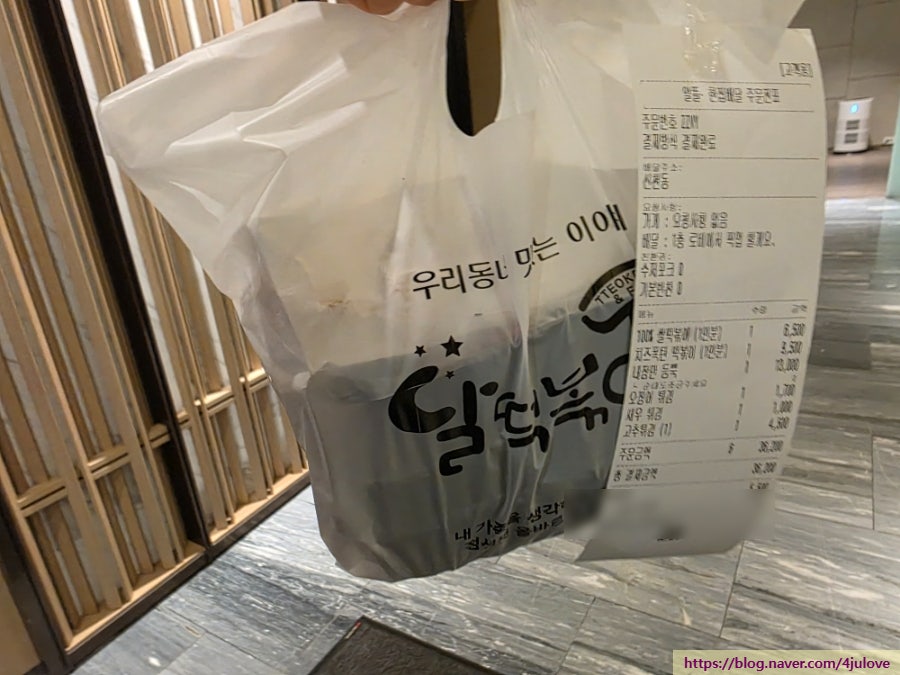 달떡볶이 대구혁신도시점 사진 4