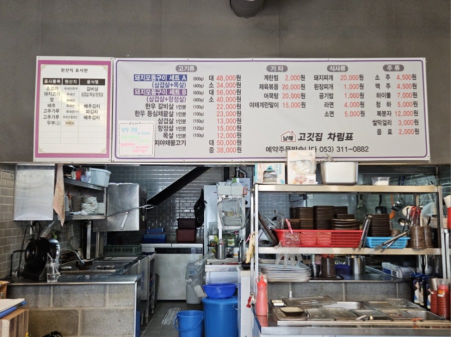 남매고깃집 사진 3