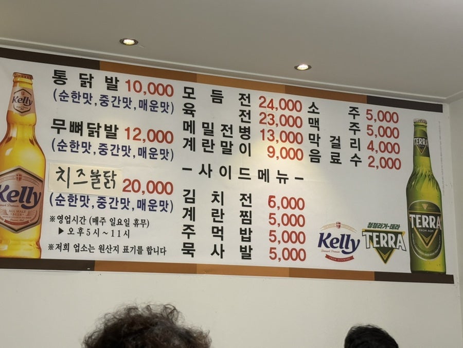 병산닭발과부침개 사진 3