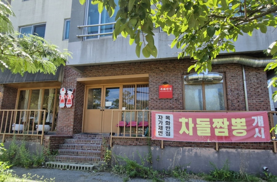 목화반점 사진 3