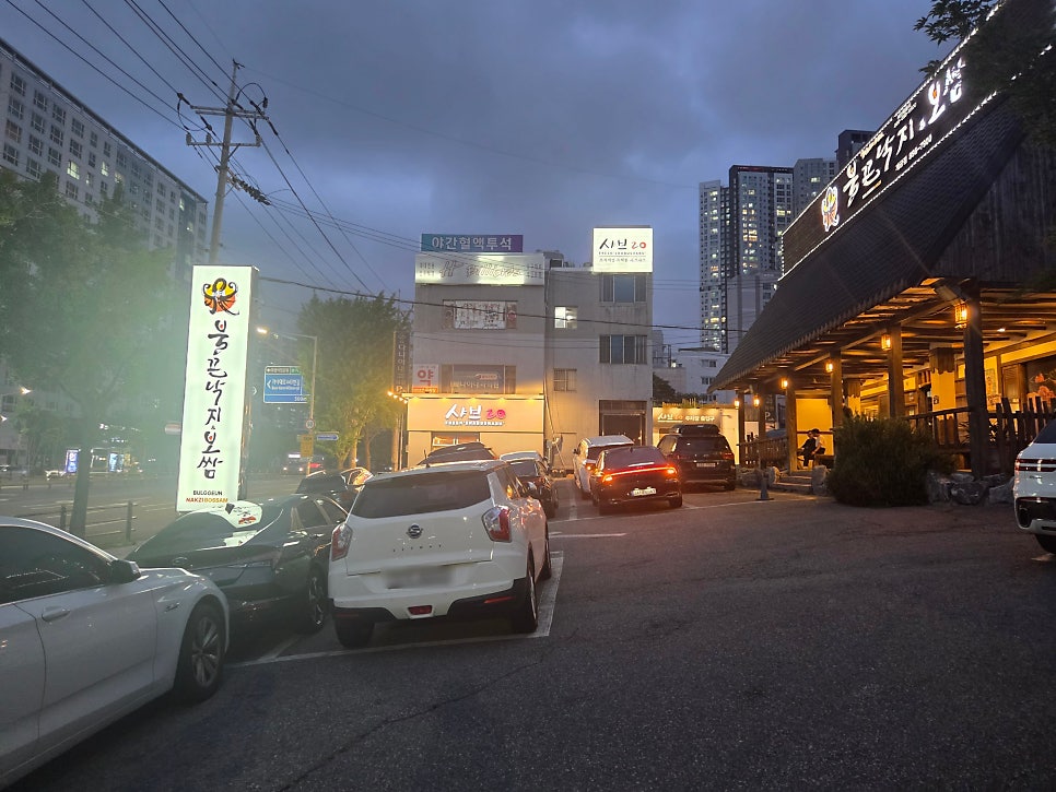 불끈낙지 개금점 사진 3