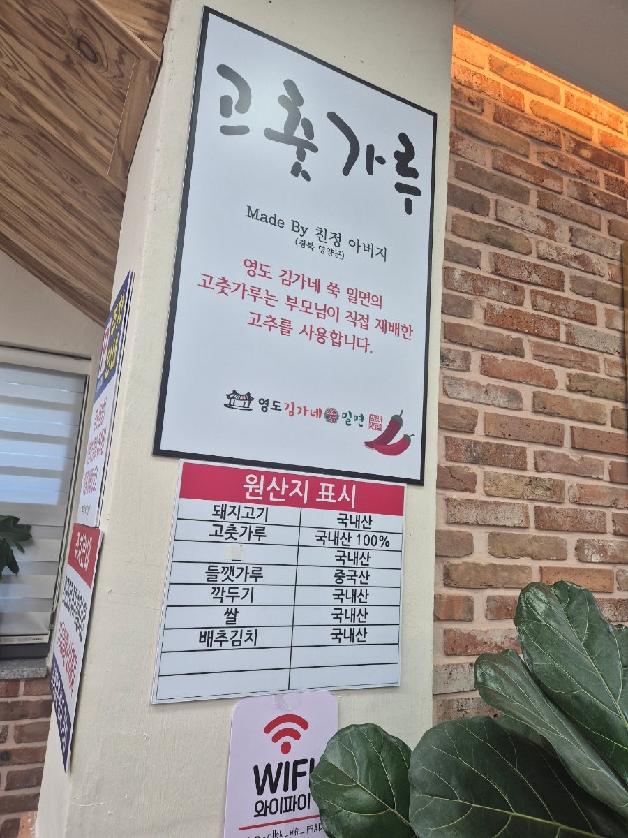영도김가네쑥밀면 사진 3