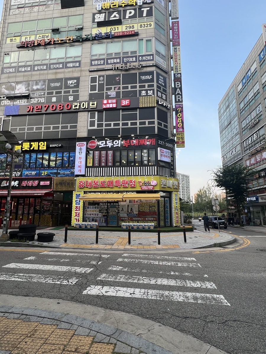 모두의부대찌개 사진 4