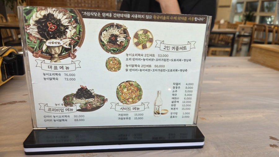 가원 사진 4