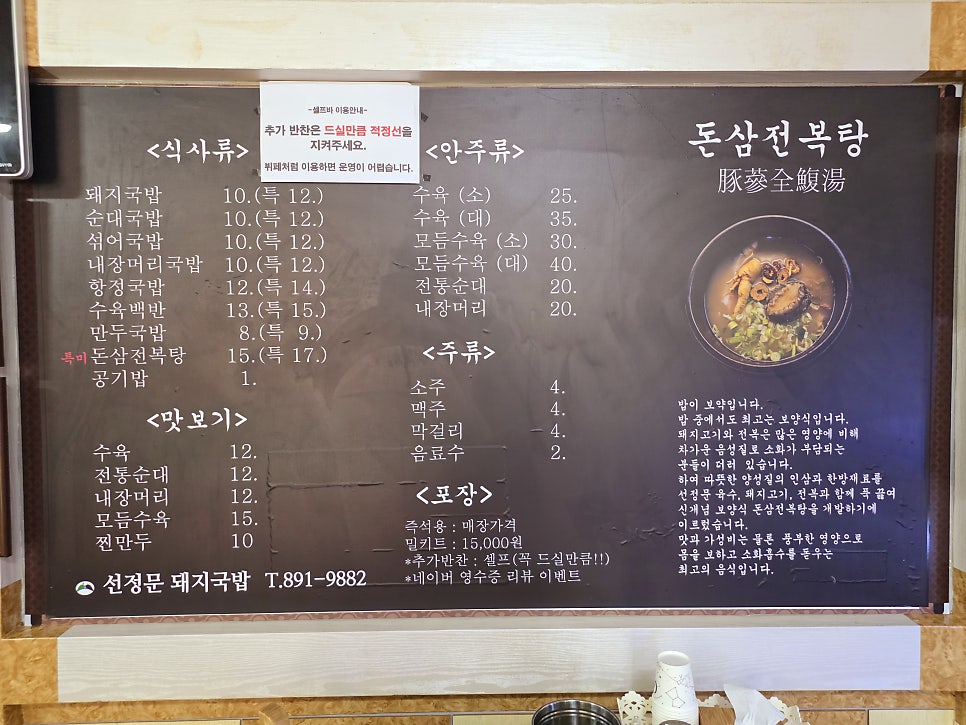 선정문 돼지국밥 사진 4