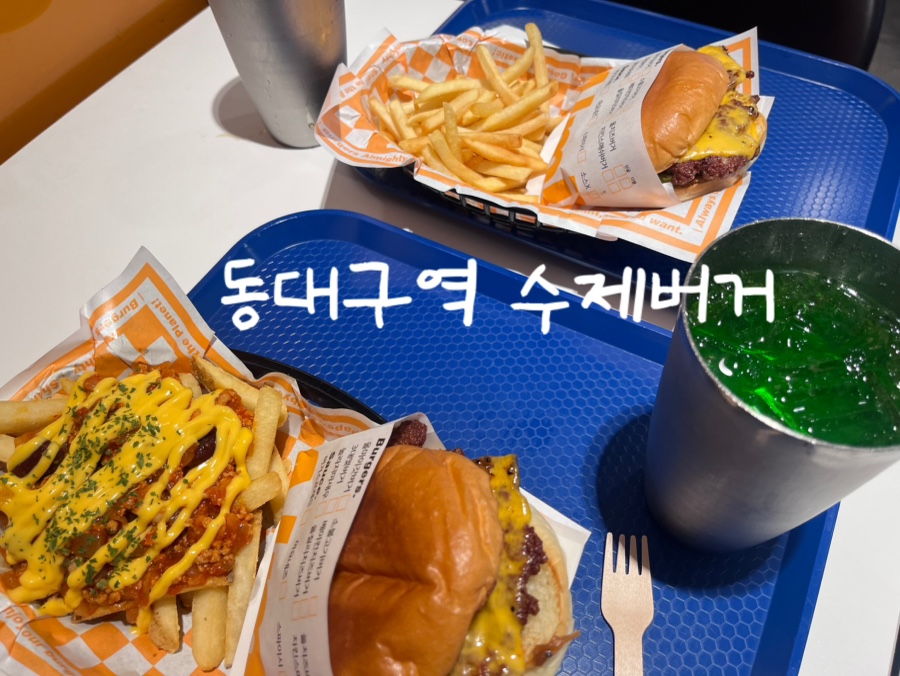 버거스올마이티 동대구역사점 사진 6