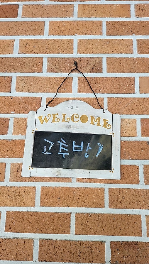 숲과 개울 오토캠핑장&펜션 사진 3