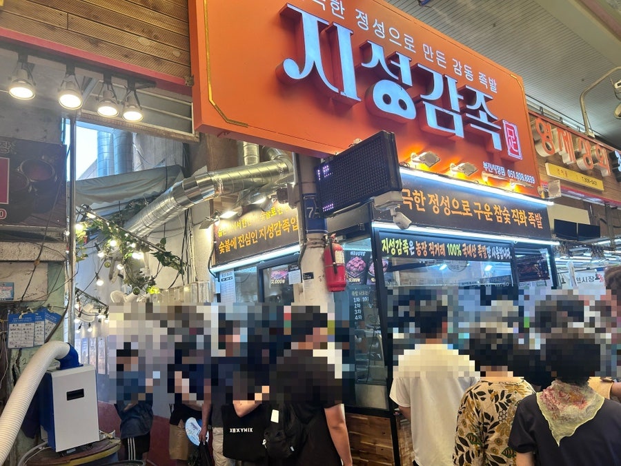 지성감족 사진 2