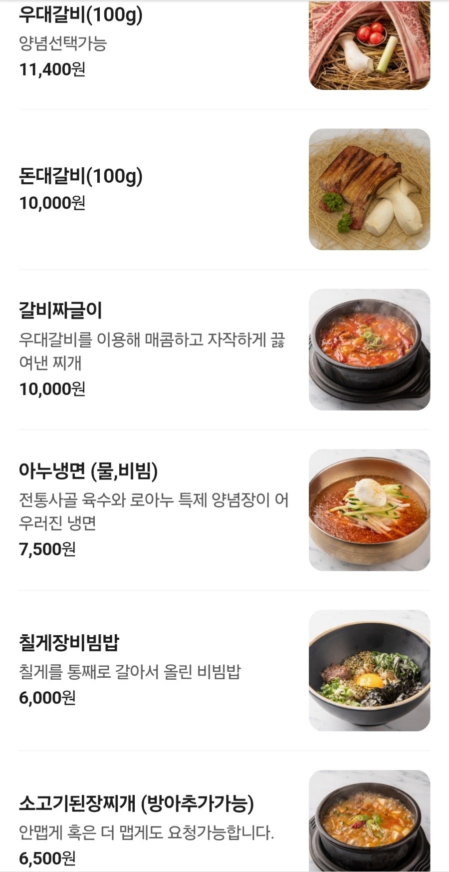 로아누 사진 5