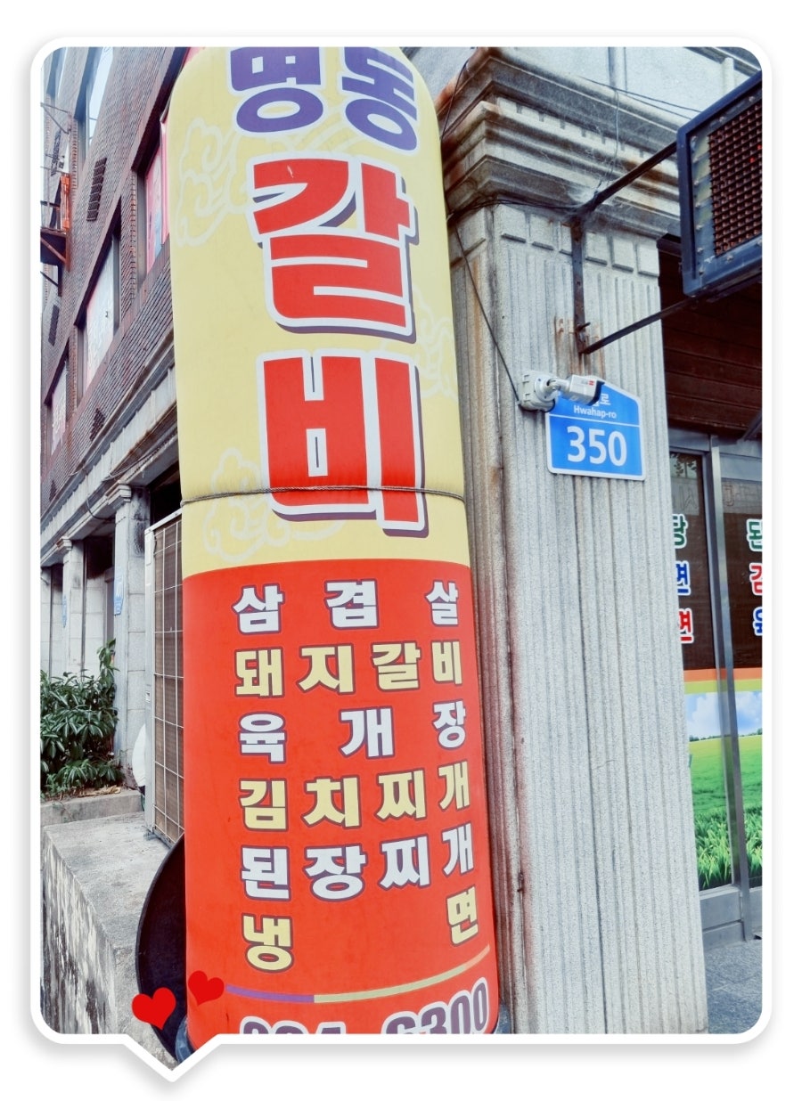 명동숯불갈비 사진 2