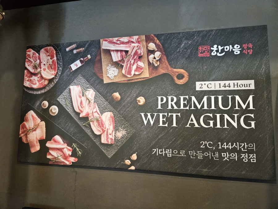 한마음정육식당 팔탄점 사진 4