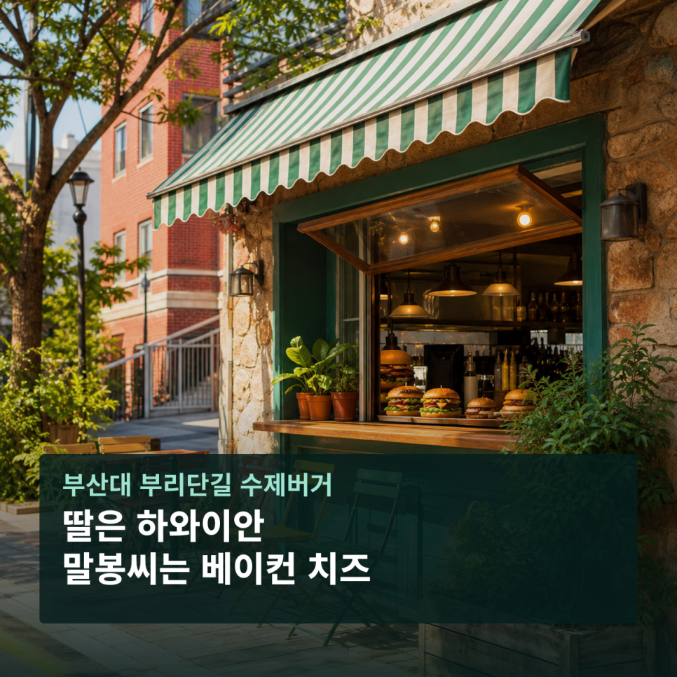 크레딧버거 사진