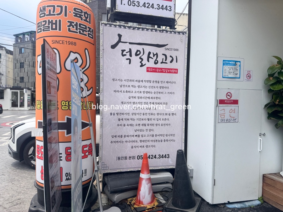 덕일생고기 본점 사진 4
