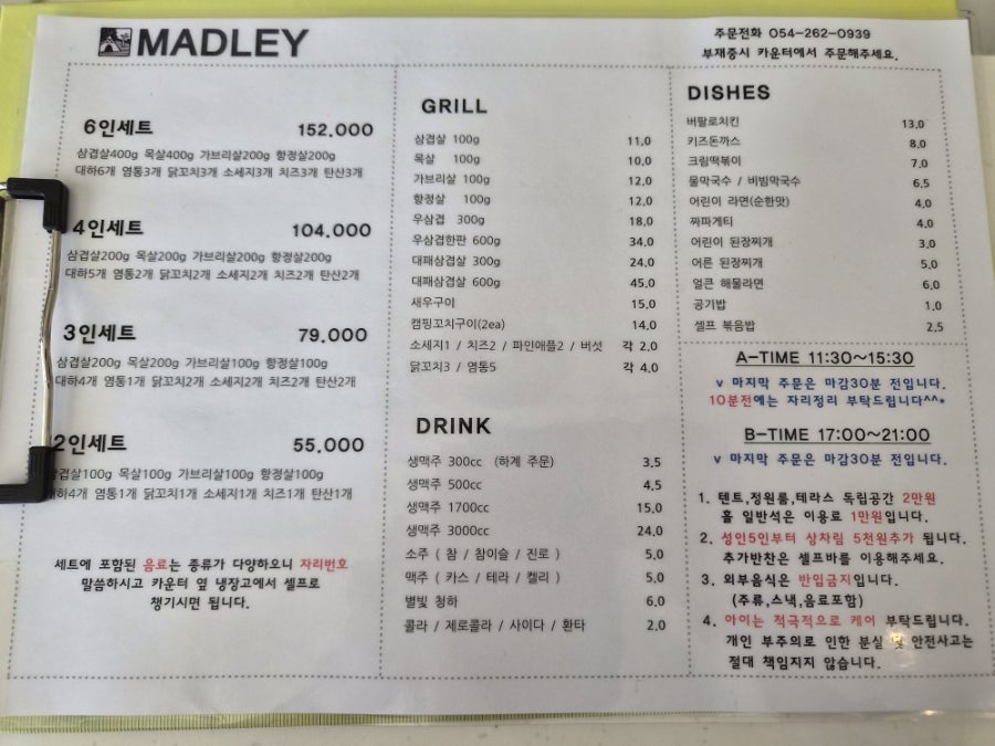 마들리 사진 2