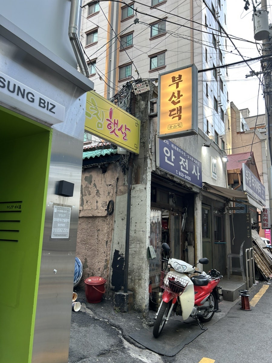 부산댁 사진 4