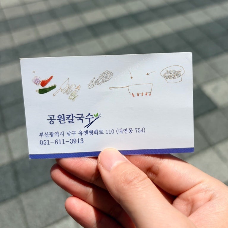 공원칼국수 사진 4