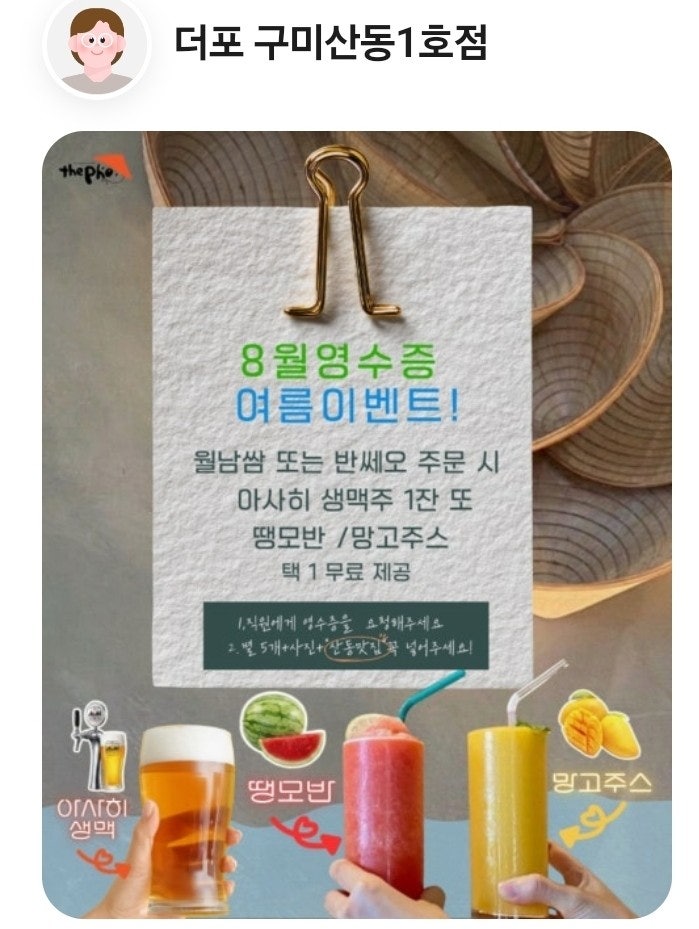 더포 구미산동1호점 사진 5