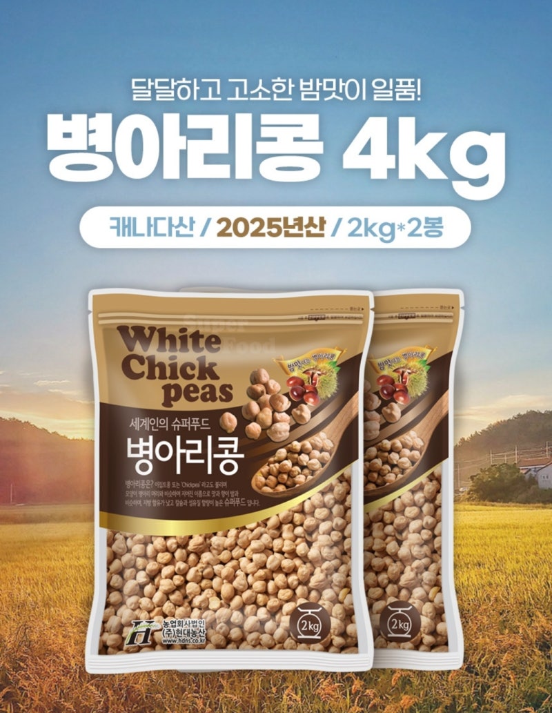 [건강 재테크] 제로투리치의 소극적 지출 방어 2탄: '병아리콩' 영양·효능부터 실패 없는 삶....