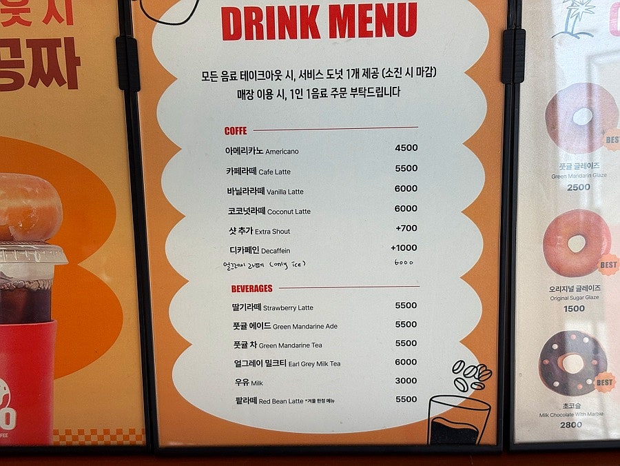 오또도넛 사진 5
