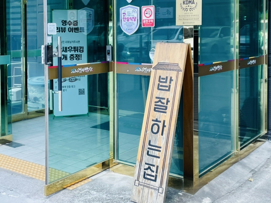 엄마밥상 사진 3