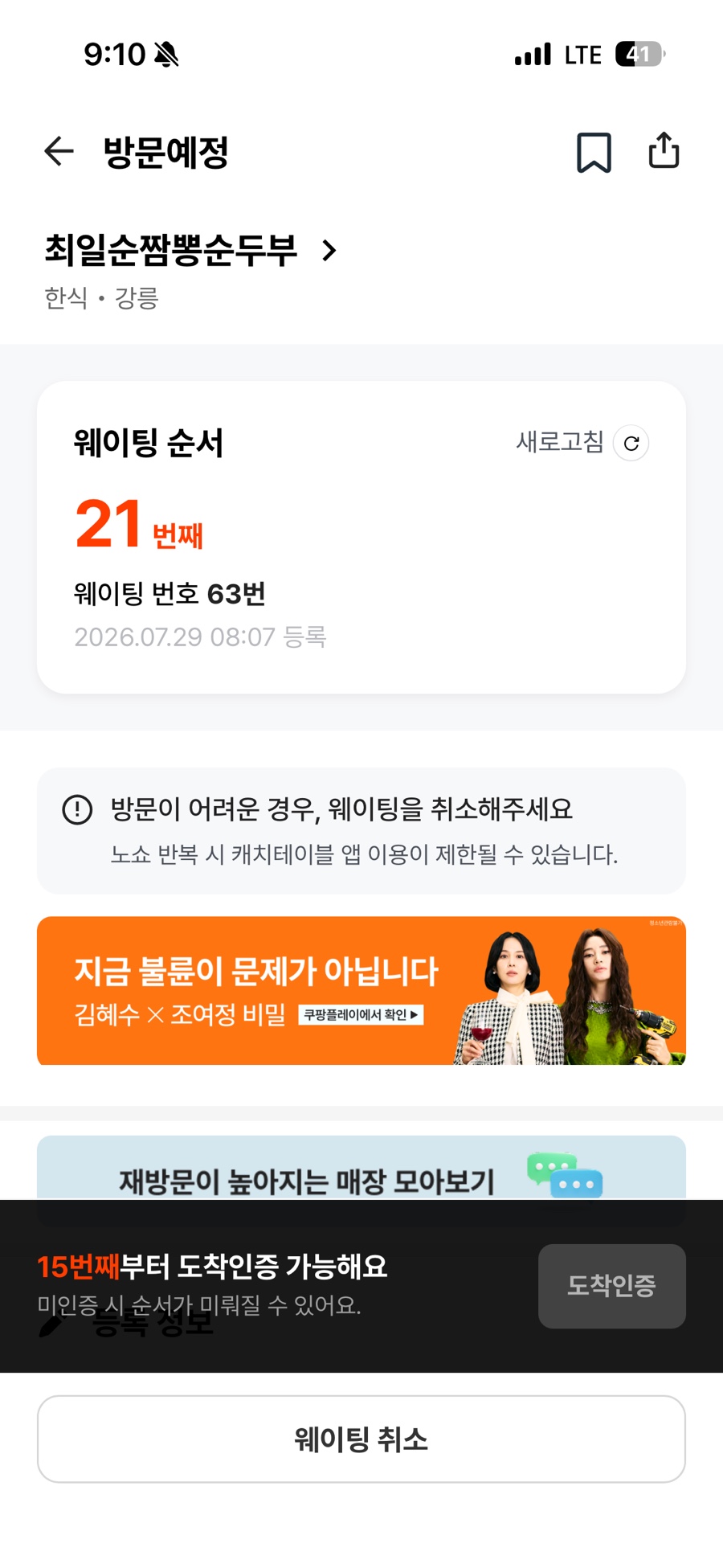 최일순짬뽕순두부 사진 4