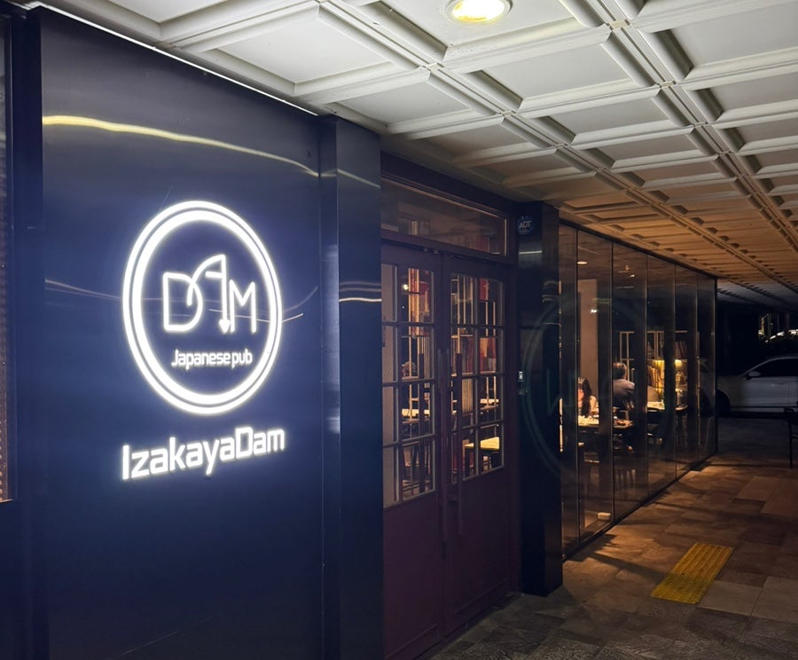 담이자카야 사진 1