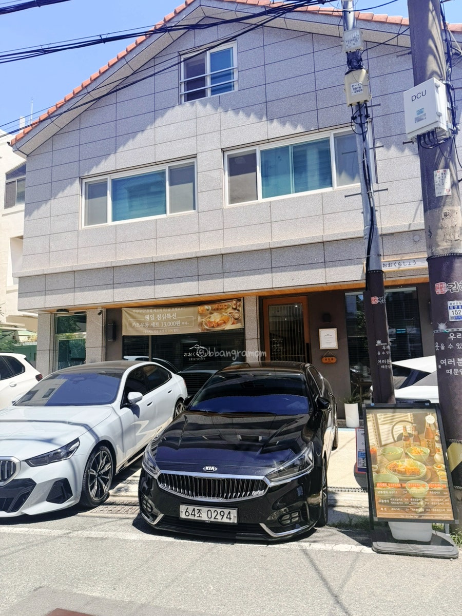 일식카츠전문점 오쿠라쇼 사진 1