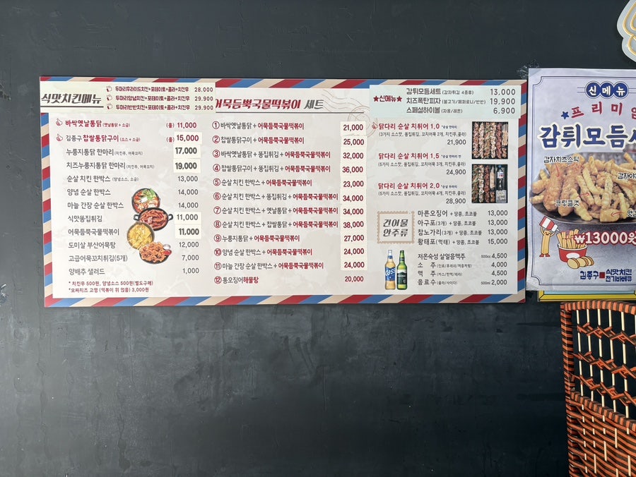 김종구식맛치킨 전기바베큐옛날통닭 사진 3