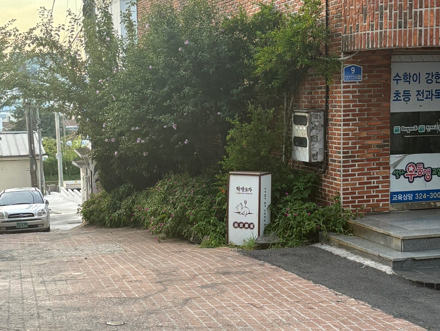 학장도가 사상본점 사진 3