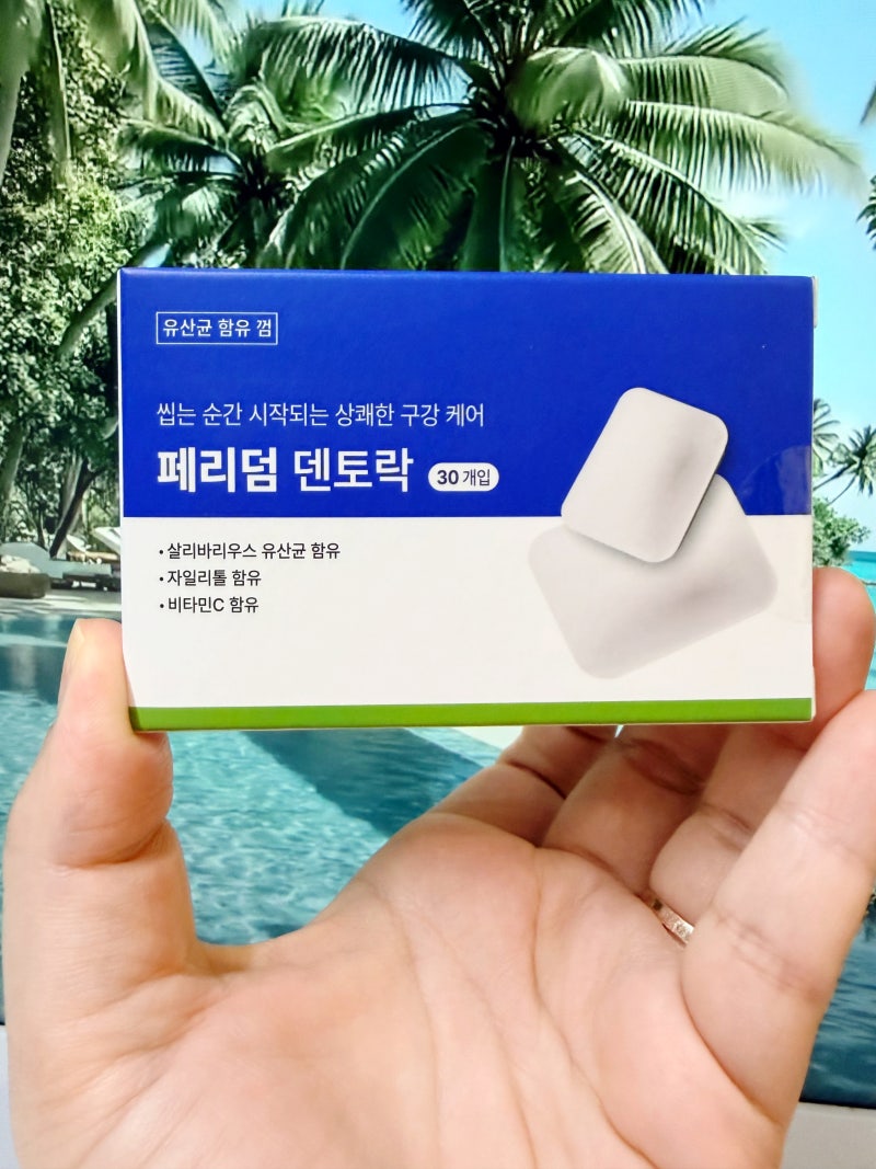 페리덤 덴토락 구강유산균 유산균껌 솔직 후기