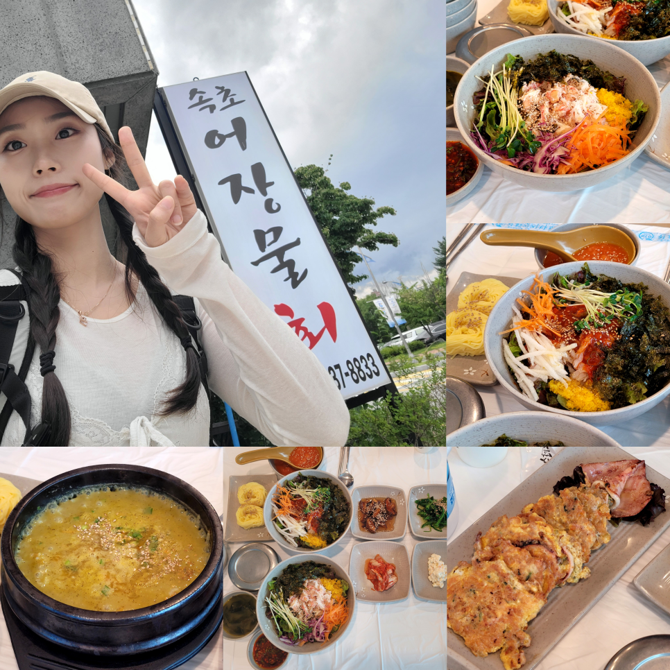 속초어장물회 사진 1