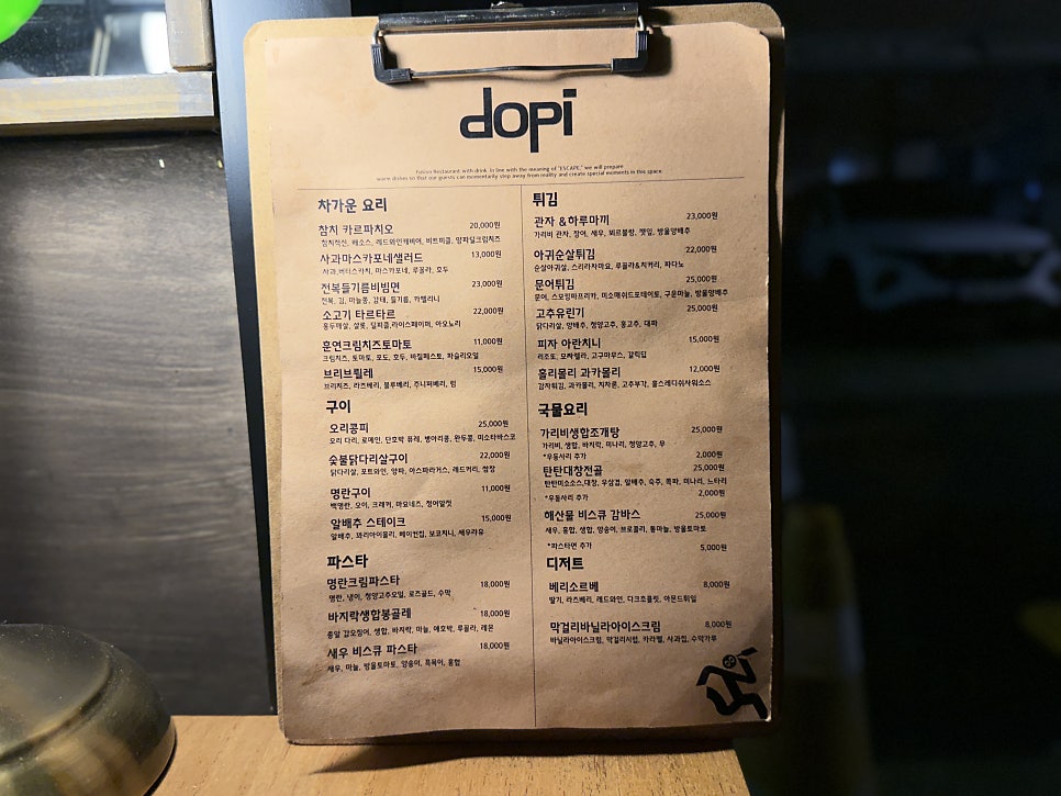 도피 사진 6