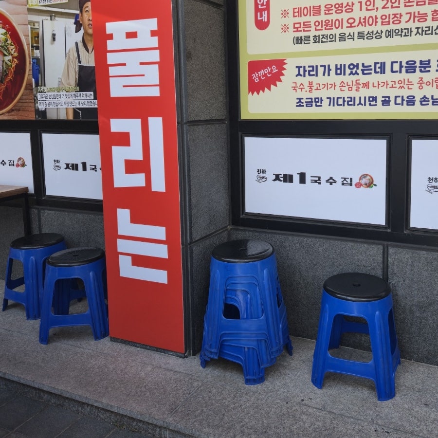 Guksujip Bonjeom photo 4