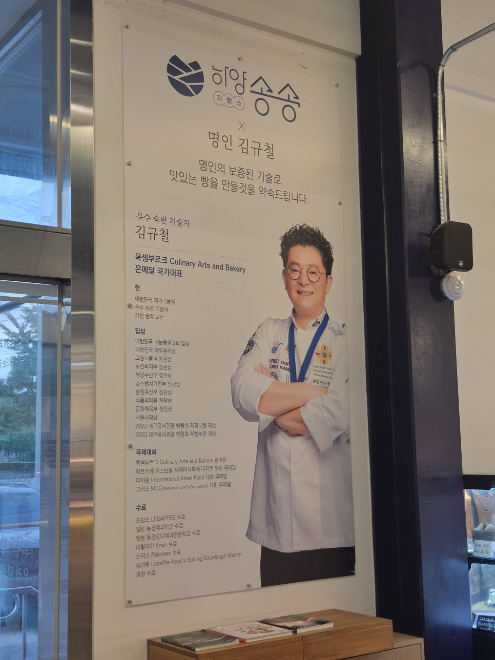 하양송송제빵소 사진 4