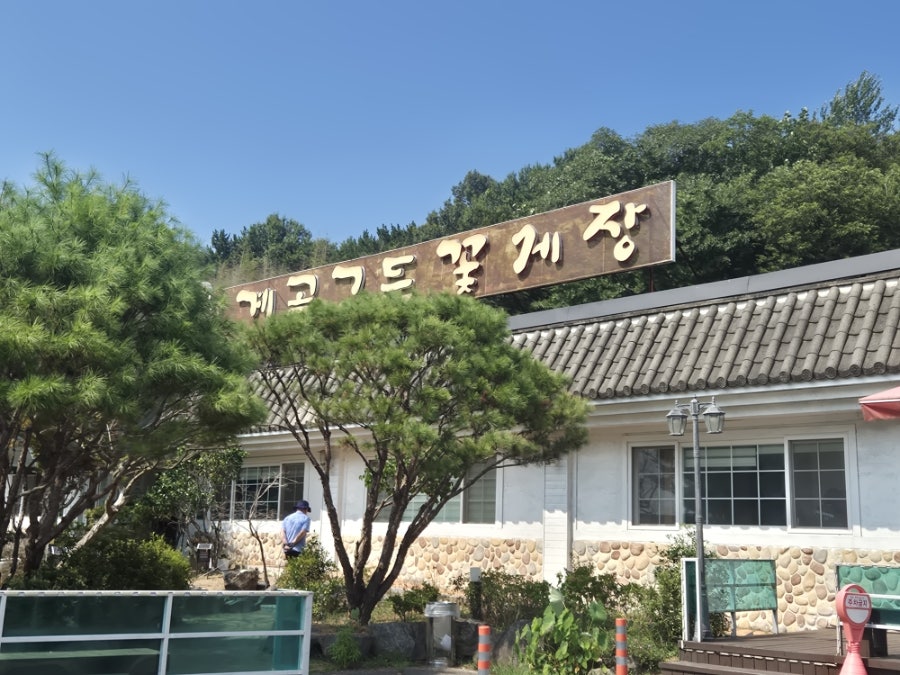 계곡가든꽃게장 군산본부점 사진 3