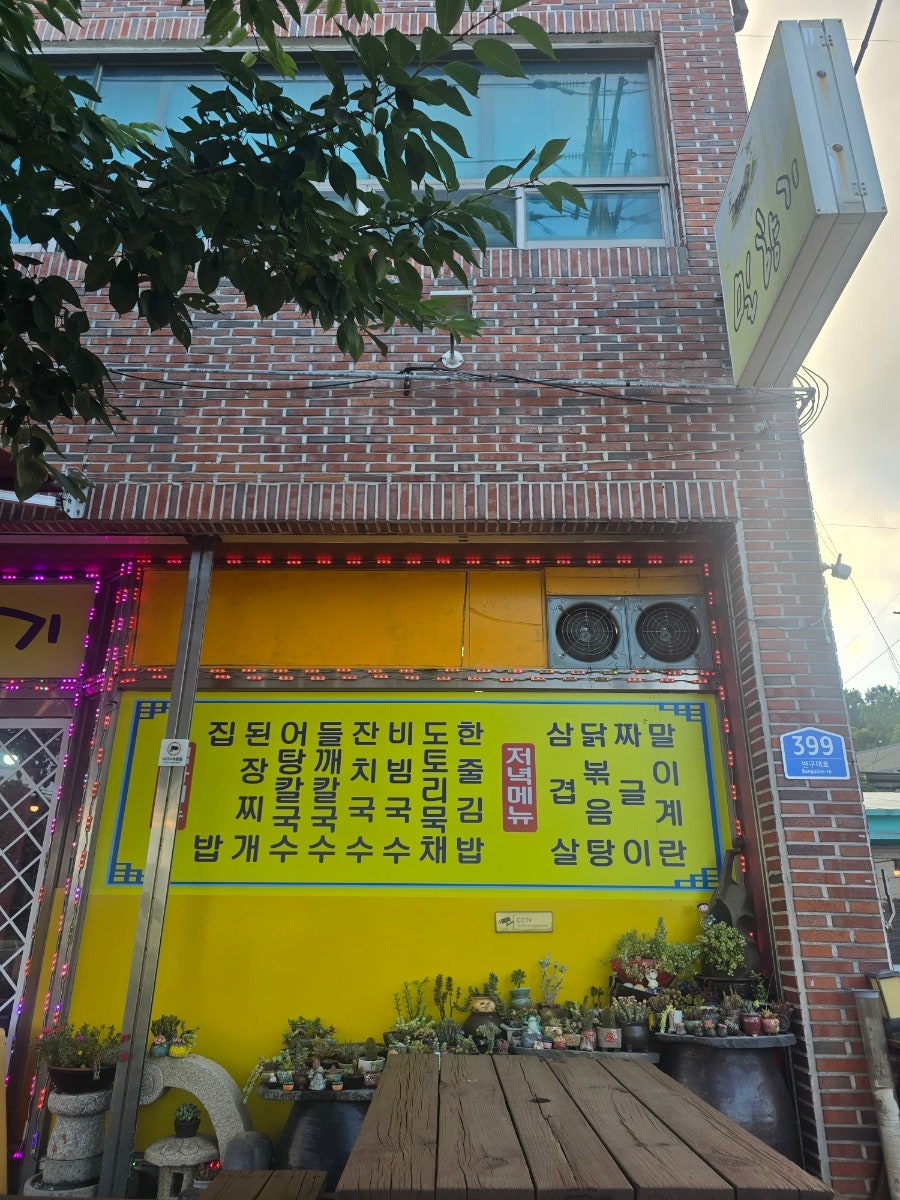 밀향기 사진 3